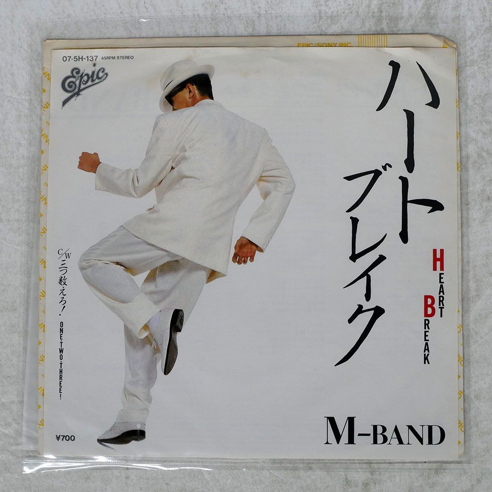 国内盤 M-BAND/ハートブレイク/EPIC 075H137 7 □ - メルカリ