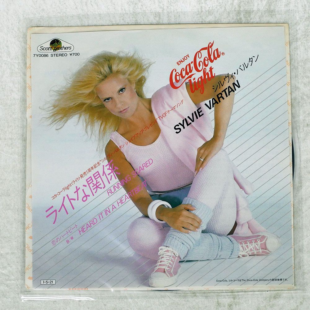 国内盤 シルヴィバルタン/ランニングスケアード/SCOTTI BROS. 7Y0086 7