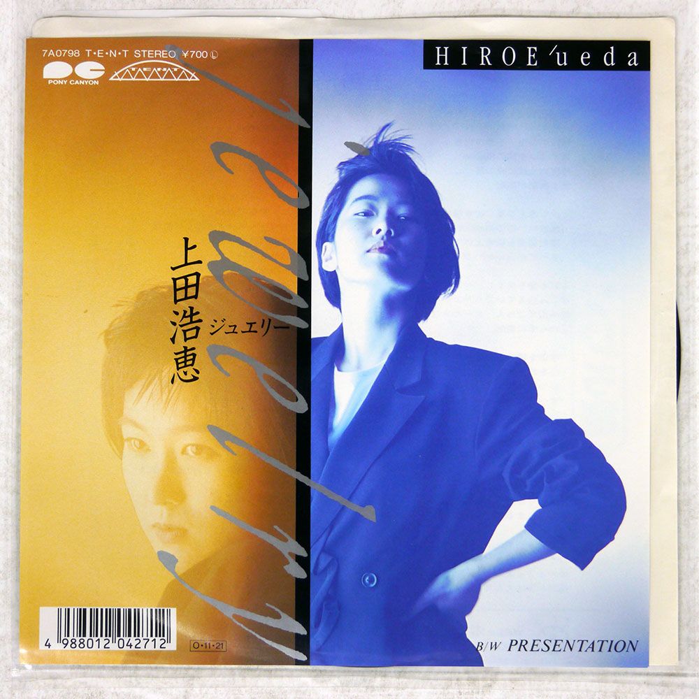 プロモ 国内盤 上田浩恵/JEWELRY/T.E.N.T 7A0798 7 □ - メルカリ