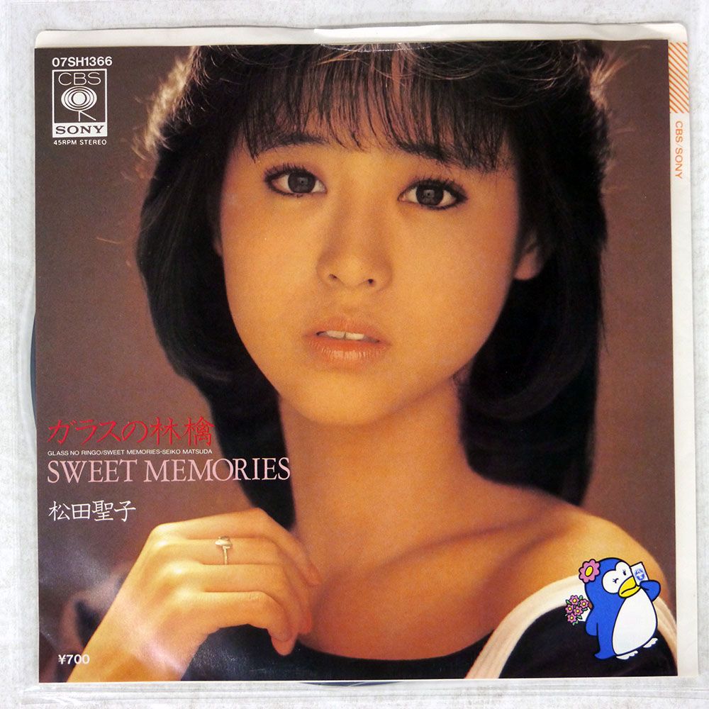国内盤 松田聖子/ガラスの林檎 / SWEET MEMORIES/CBS/SONY 07SH1366 7