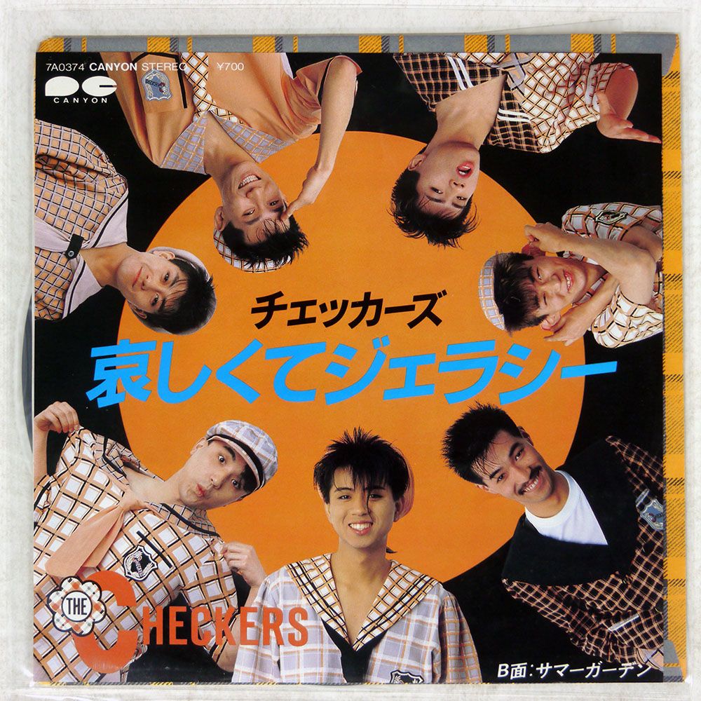 国内盤 チェッカーズ/哀しくてジェラシー/CANYON 7A0374 7 □ - メルカリ