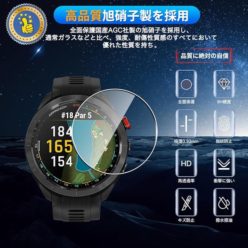 用 Garmin Approach S70 47mm ガラスフィルム 保護フィルム 【3枚