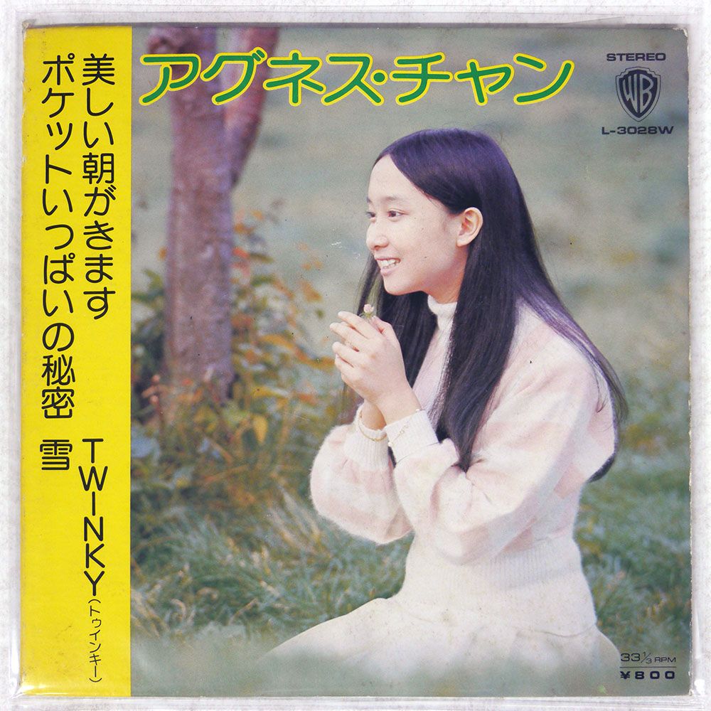 アグネスデジタル まとめ売り ASICS（アシックス） 4E相当 幅広 ビジネスシューズ テクシーリュクス