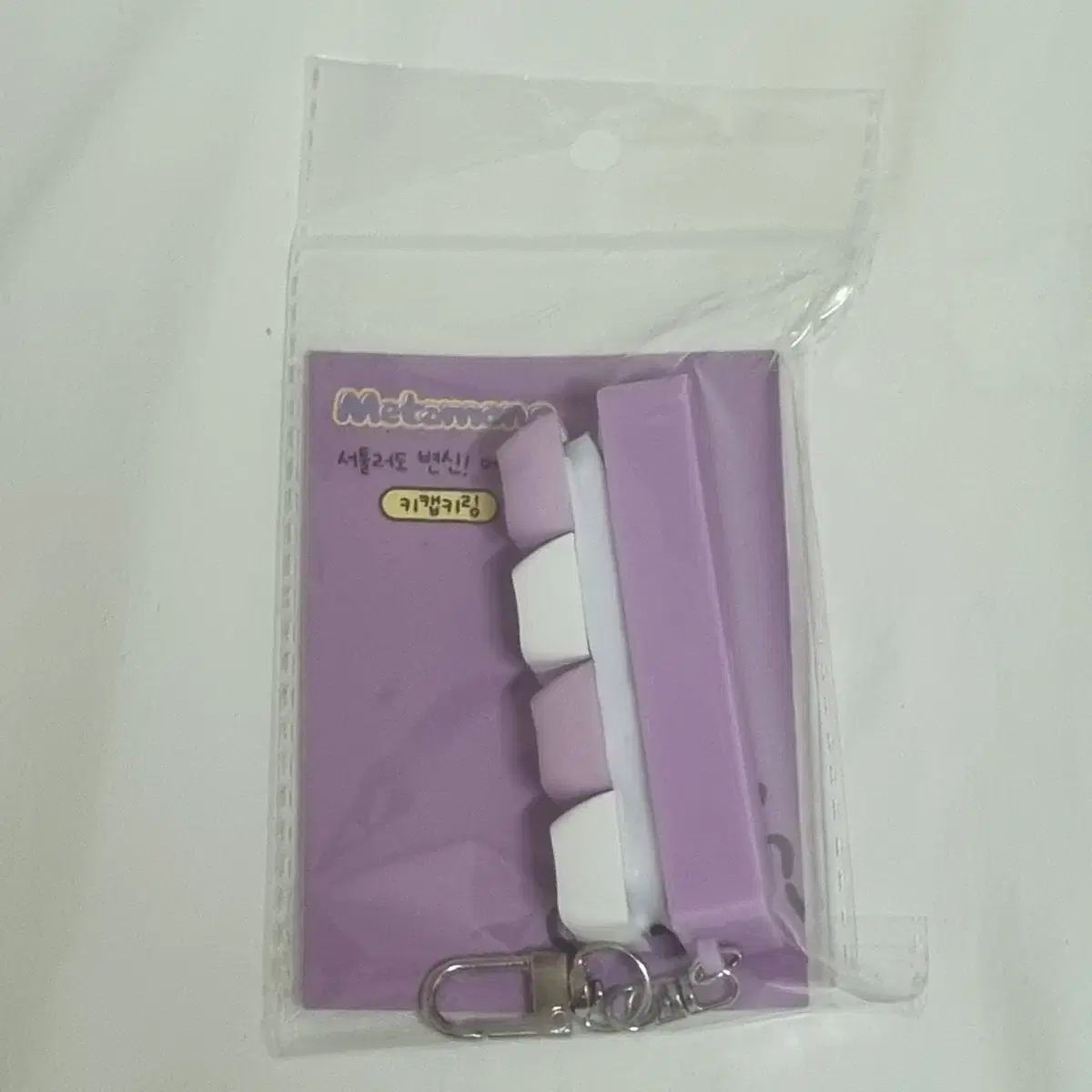 CU メタモン キーキャップ キーリング