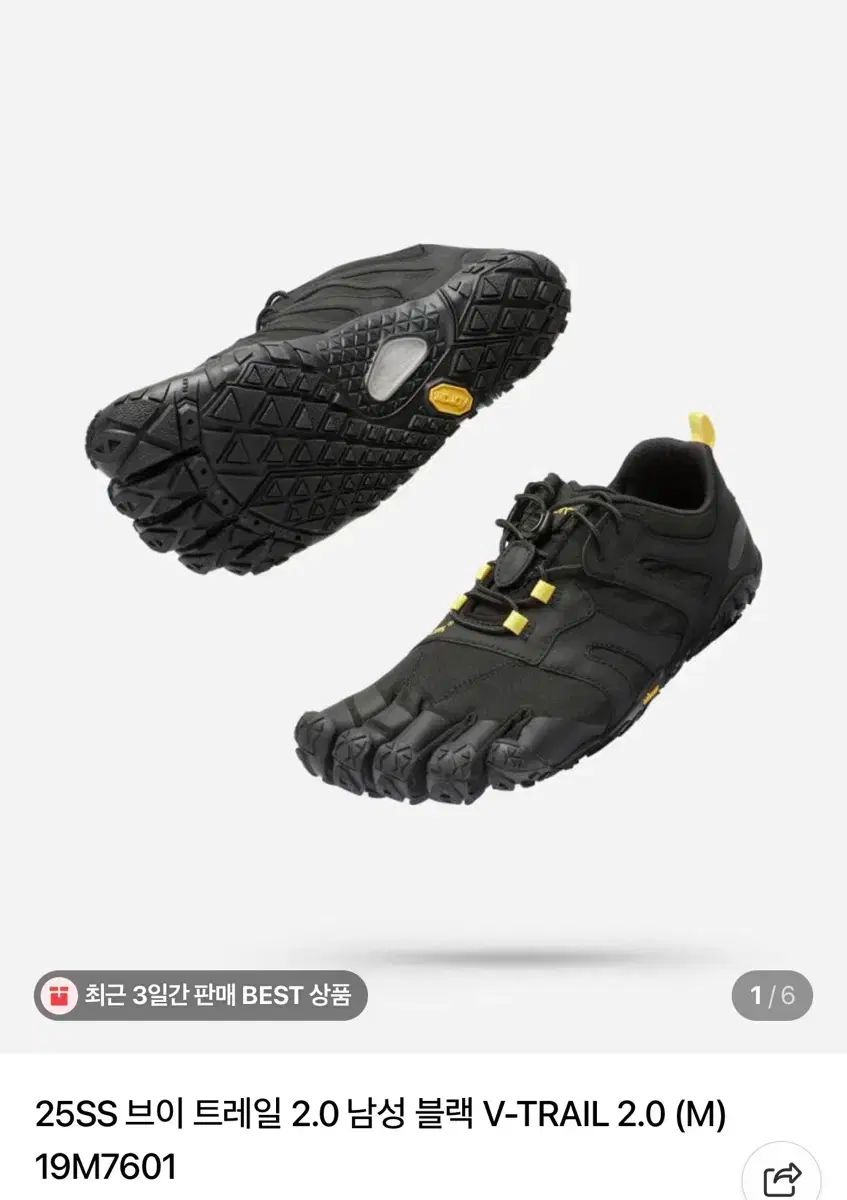 ビブラム FIVE FINGERS 25 SS V-TRAIL ブラック EU 43