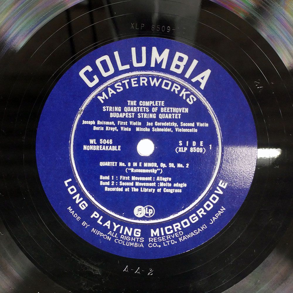 国内盤 ジョセフロイスマン/ベートーヴェン弦楽四重奏曲第8番 ホ短調