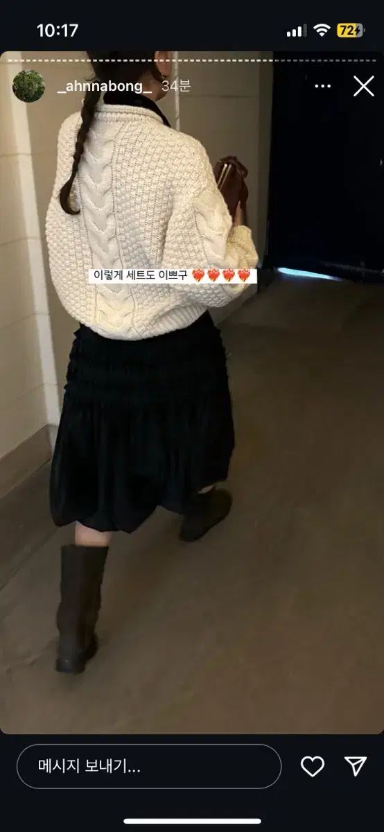 エートス ツアーベルベット スカート