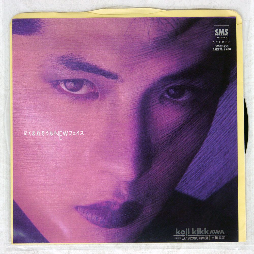 国内盤 吉川晃司/にくまれそうなNEWフェイス/SMS SM07250 7 □ - メルカリ
