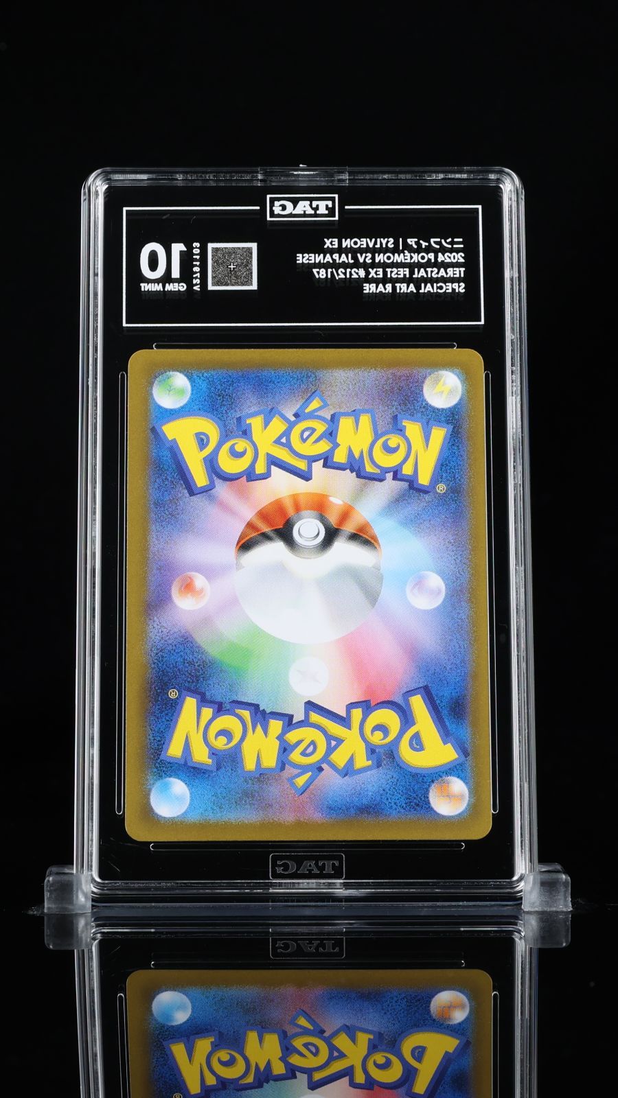 PSA10 相当 TAG10 ニンフィアex SAR 212/187 SV8a テラスタルフェスex