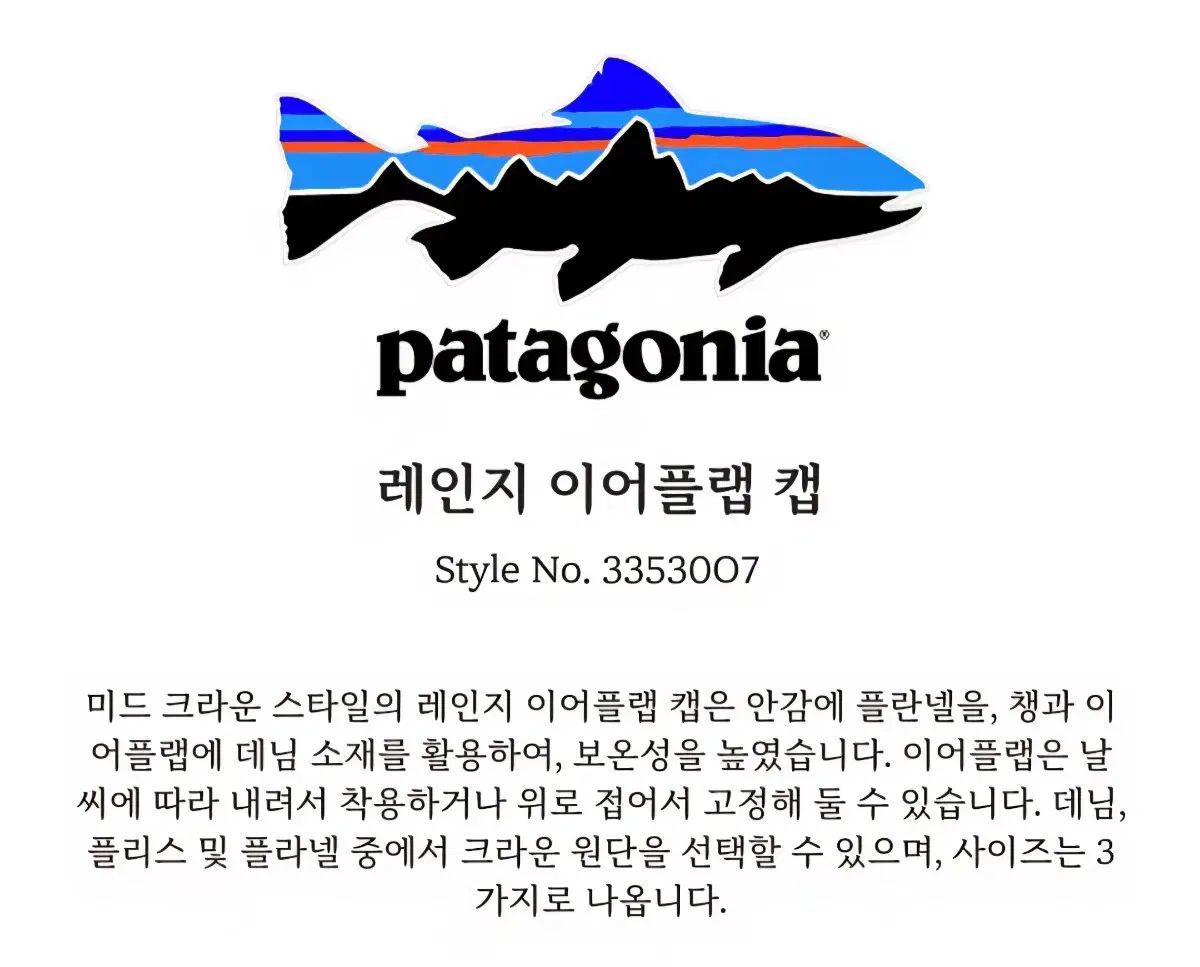 イヤーフラップ