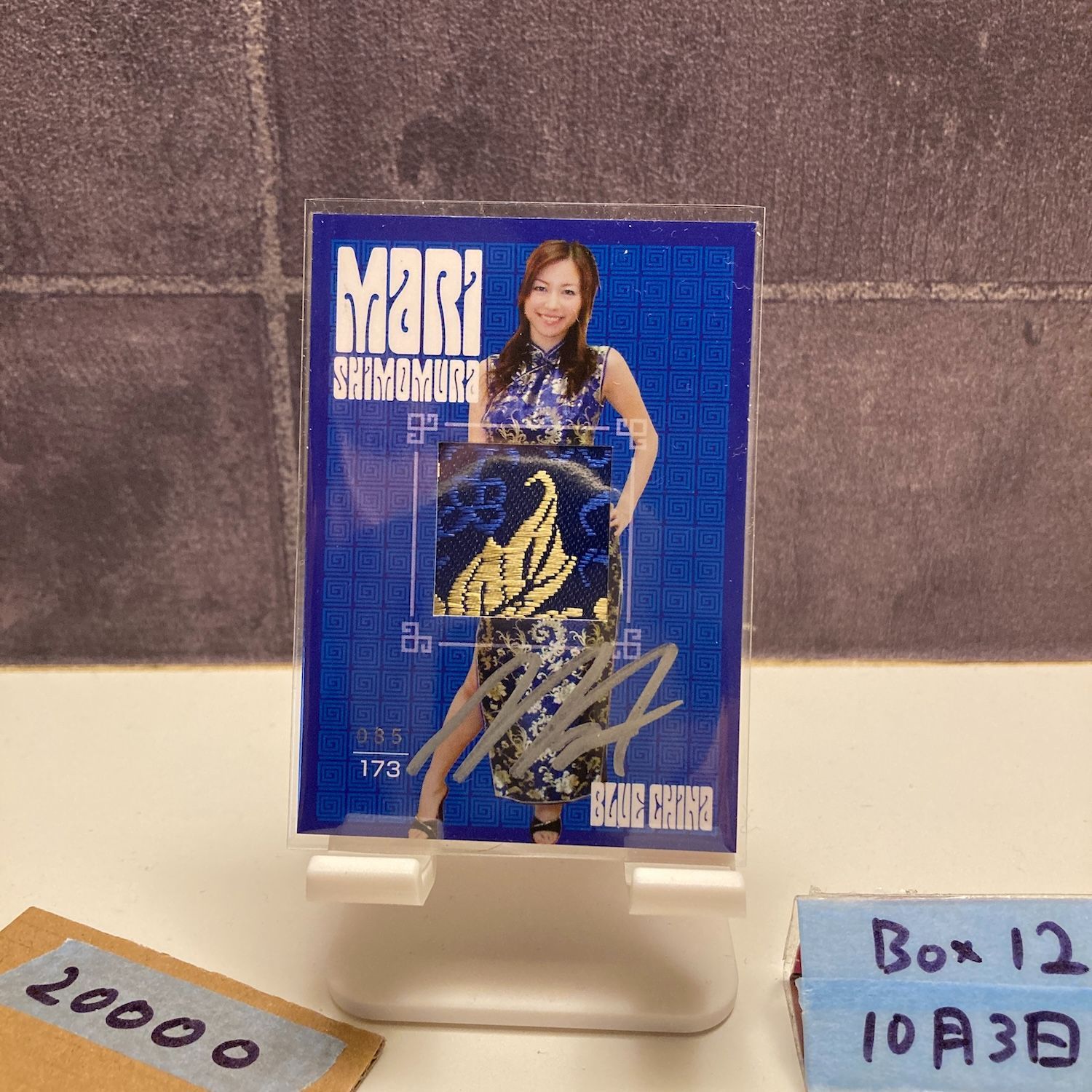 2005 HITS LIMITED 下村真理 085 173 サイン Blue China Dress カード
