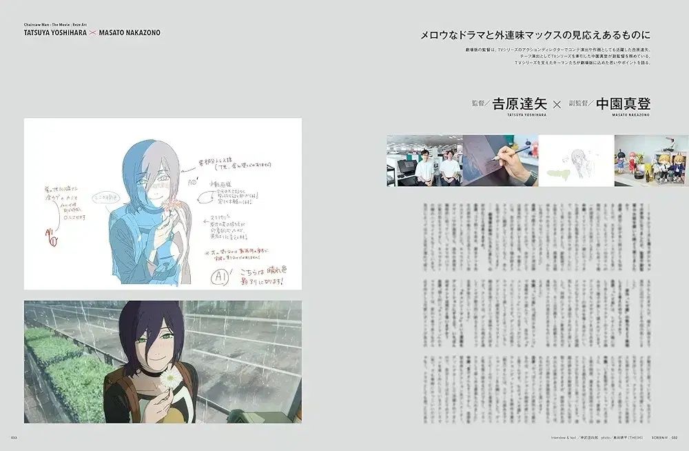 あ*お様 劇場版 チェンソーマン レゼ篇 ポスター B1 非売品 SCREEN α