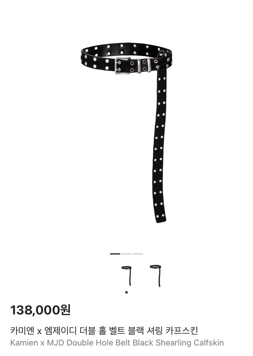 カミエン エムジェイ MJ ダブル ホール ベルト Kamien MJD