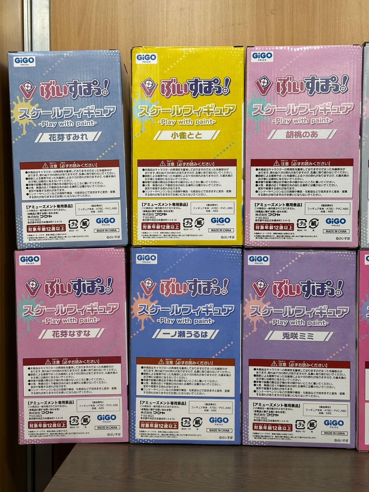 スケールフィギュア 12種