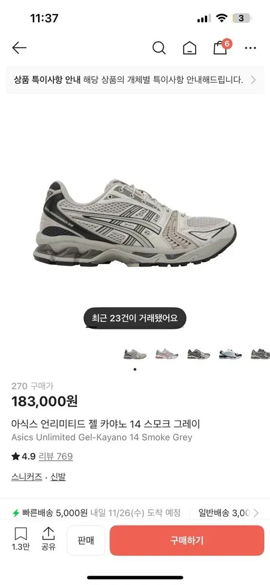 アシックス ゲル カヤノ14 スモークグレイ