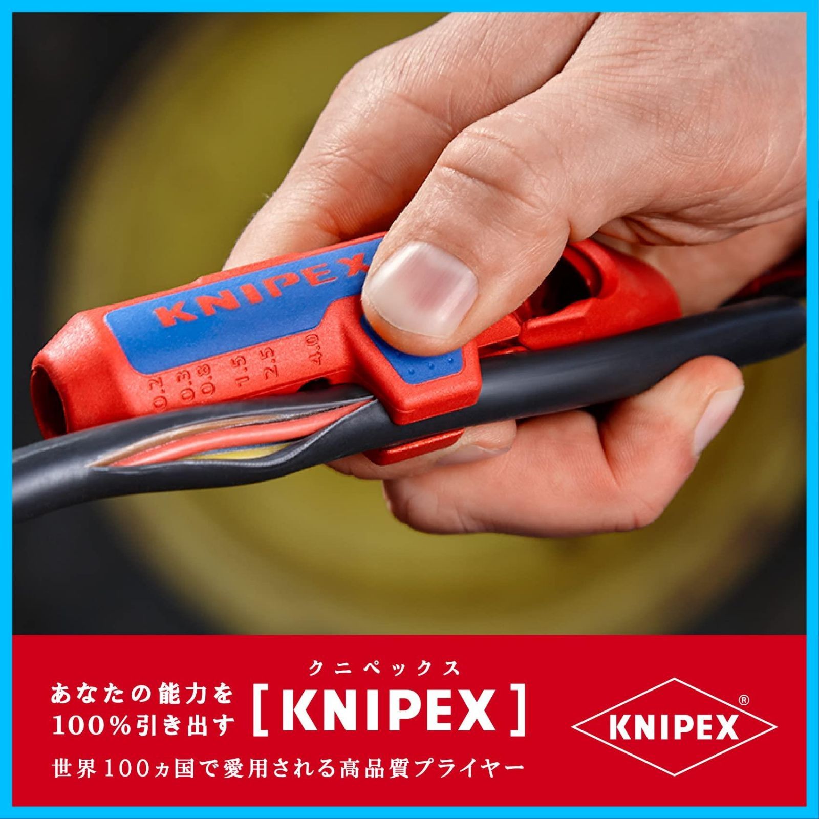  数量 KNIPEX クニペックス 汎用ケーブルストリッパー 1695 01 SB その他 文房具 事務用品