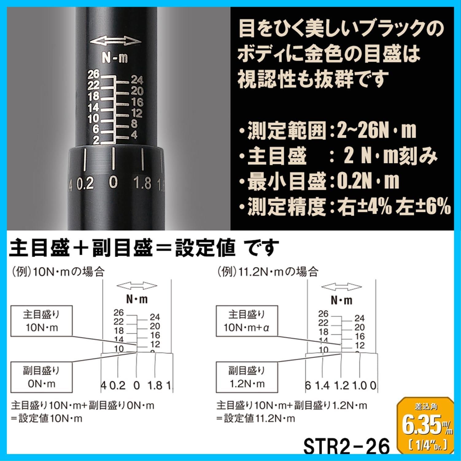 プレセット型トルクレンチ 差込角6