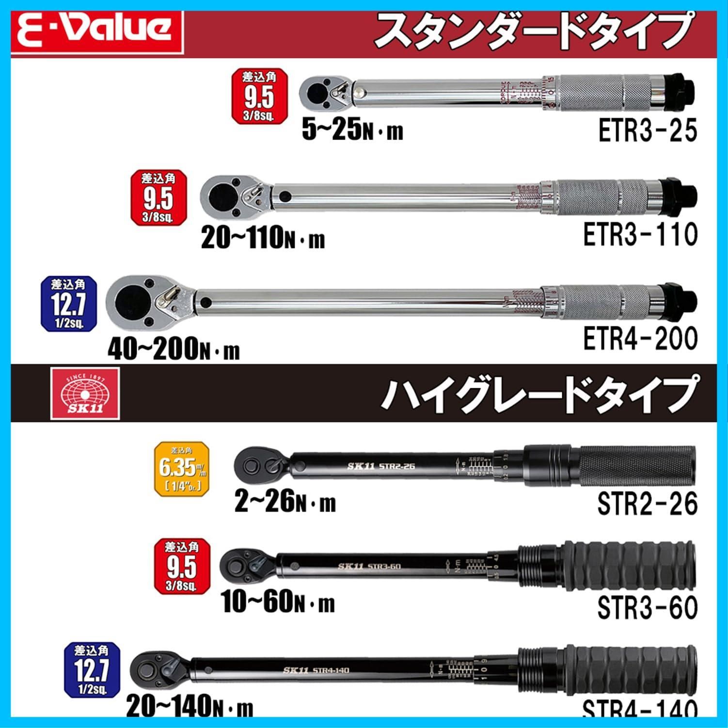  数量 プレセット型トルクレンチ 差込角6 35 mm 2 26 N m SK 11 エスケー11 STR その他 文房具 事務用品