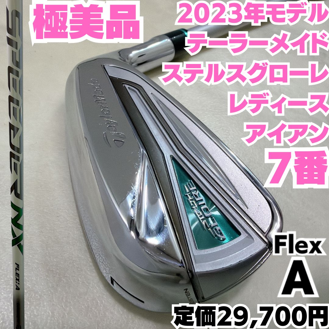 極美品】 テーラーメイド ステルス グローレ STALTH GLOIRE レディース