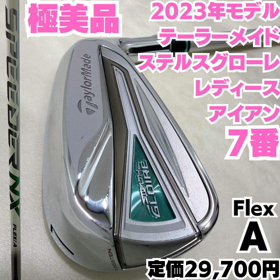 極美品】 テーラーメイド ステルス グローレ STALTH GLOIRE レディース