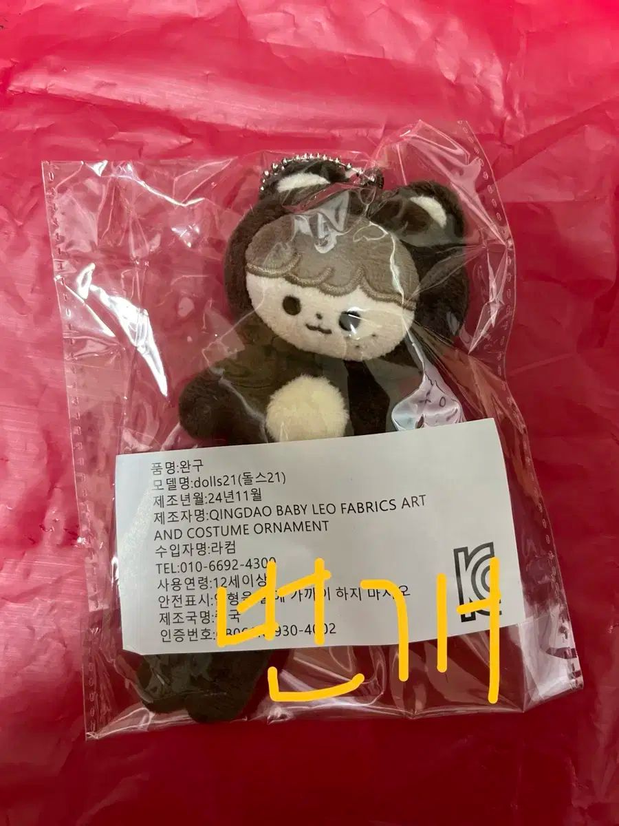 NCT ヘチャン ロングヒョギ ぬいぐるみ NCT ヘチャン ぬいぐるみ ロングョギ 未開封 - メルカリ