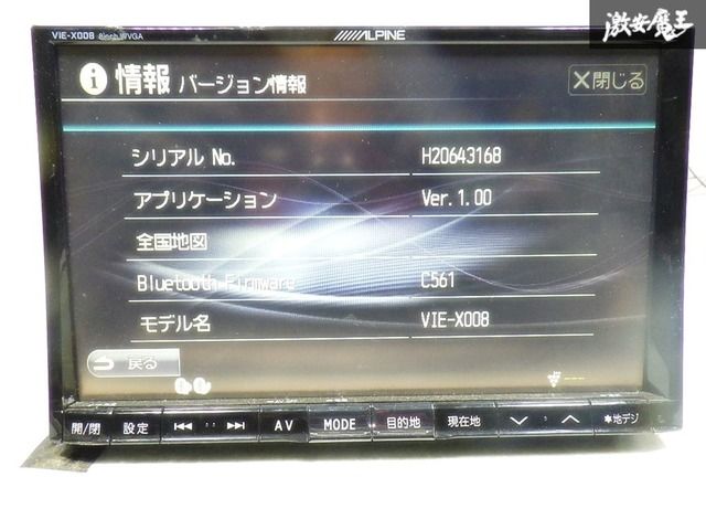 即発送 ALPINE アルパイン 8インチ VIE-X088 HDDナビ カーナビ CD /DVD