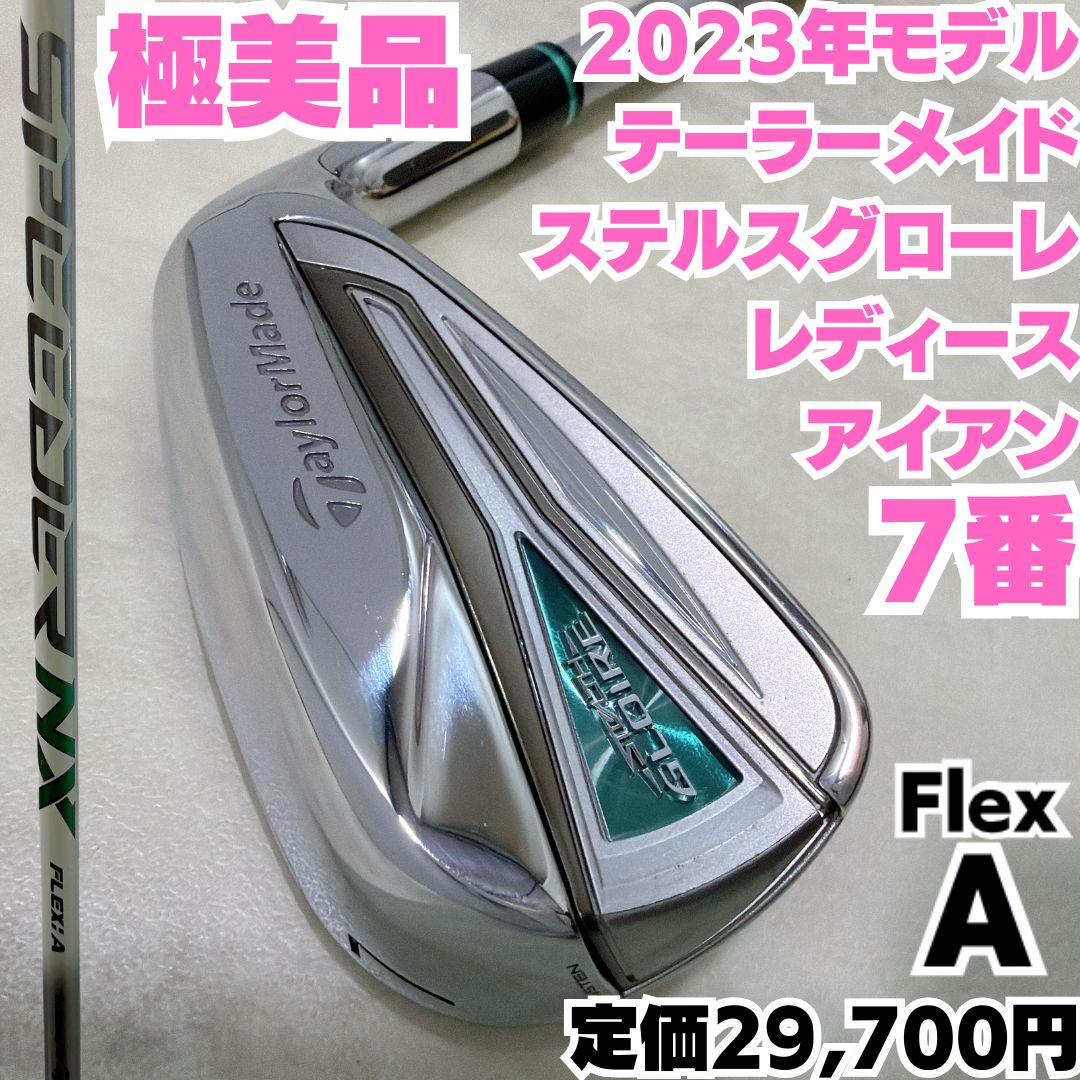 極美品】 テーラーメイド ステルス グローレ STALTH GLOIRE レディース 
