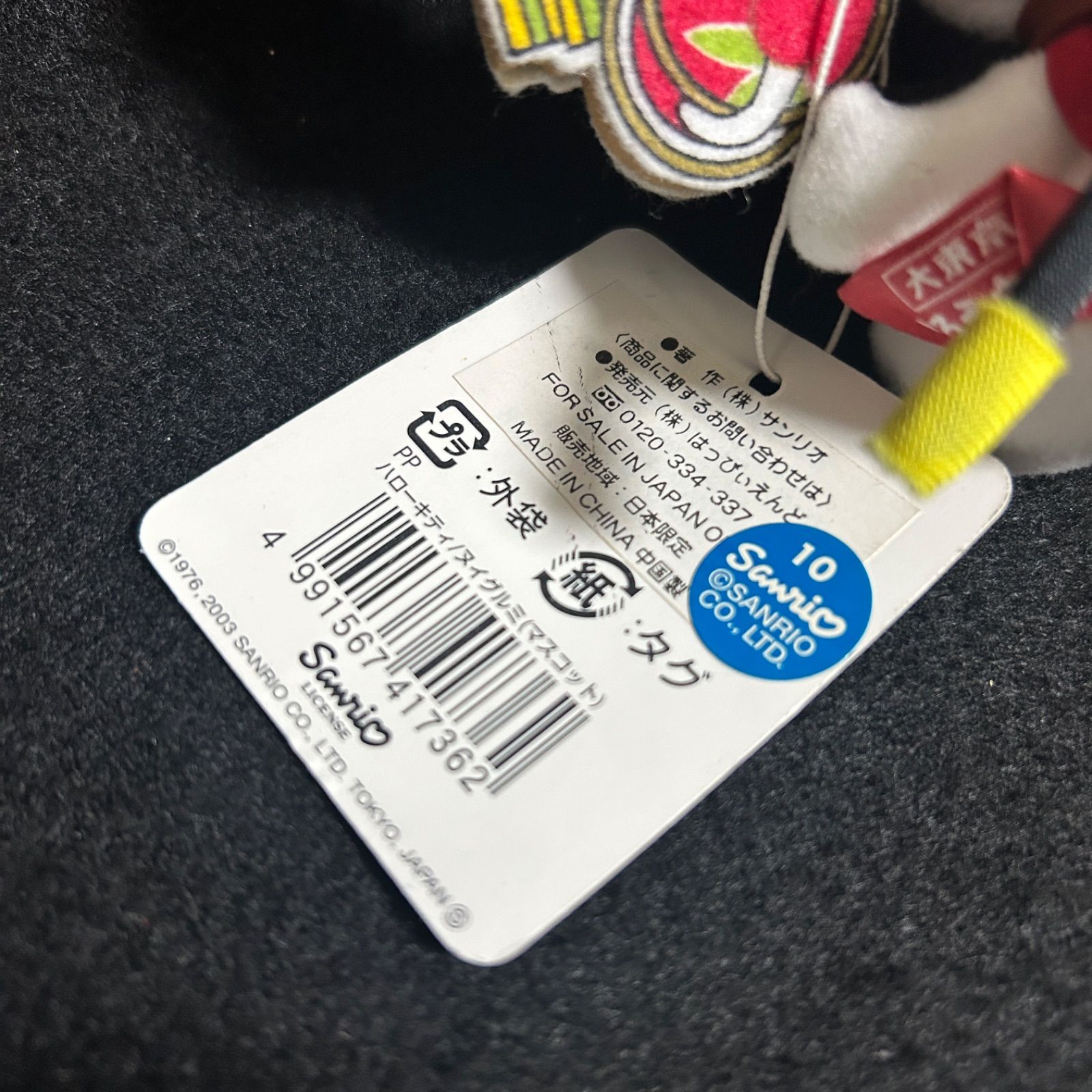 ハローキティ ご当地キティ キティちゃん ぬいぐるみ キーホルダー