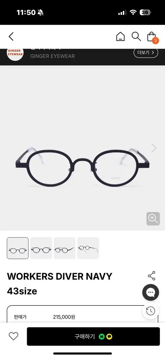 ジンジャーアイウェア ウォーカーブーツ ダイブ ネイビー