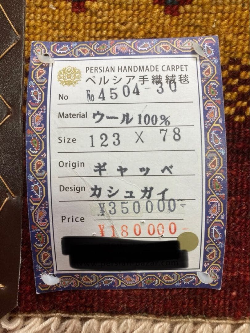 手織りウールラグ