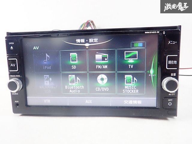 動作OK☆保証付】日産 純正 MM316D-W メモリーナビ SDナビ CD DVD 地図
