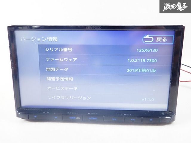 保証付】 KENWOOD ケンウッド MDV-D207BT メモリーナビ カーナビ CD SD