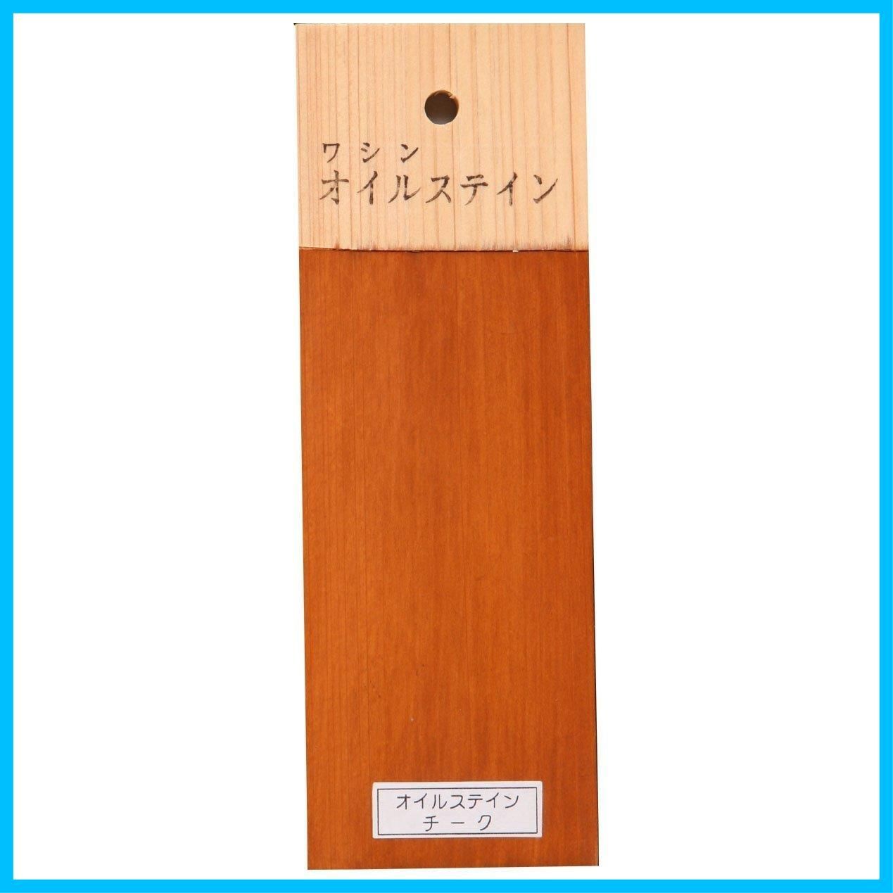 油性オイルステイン 和信ペイント