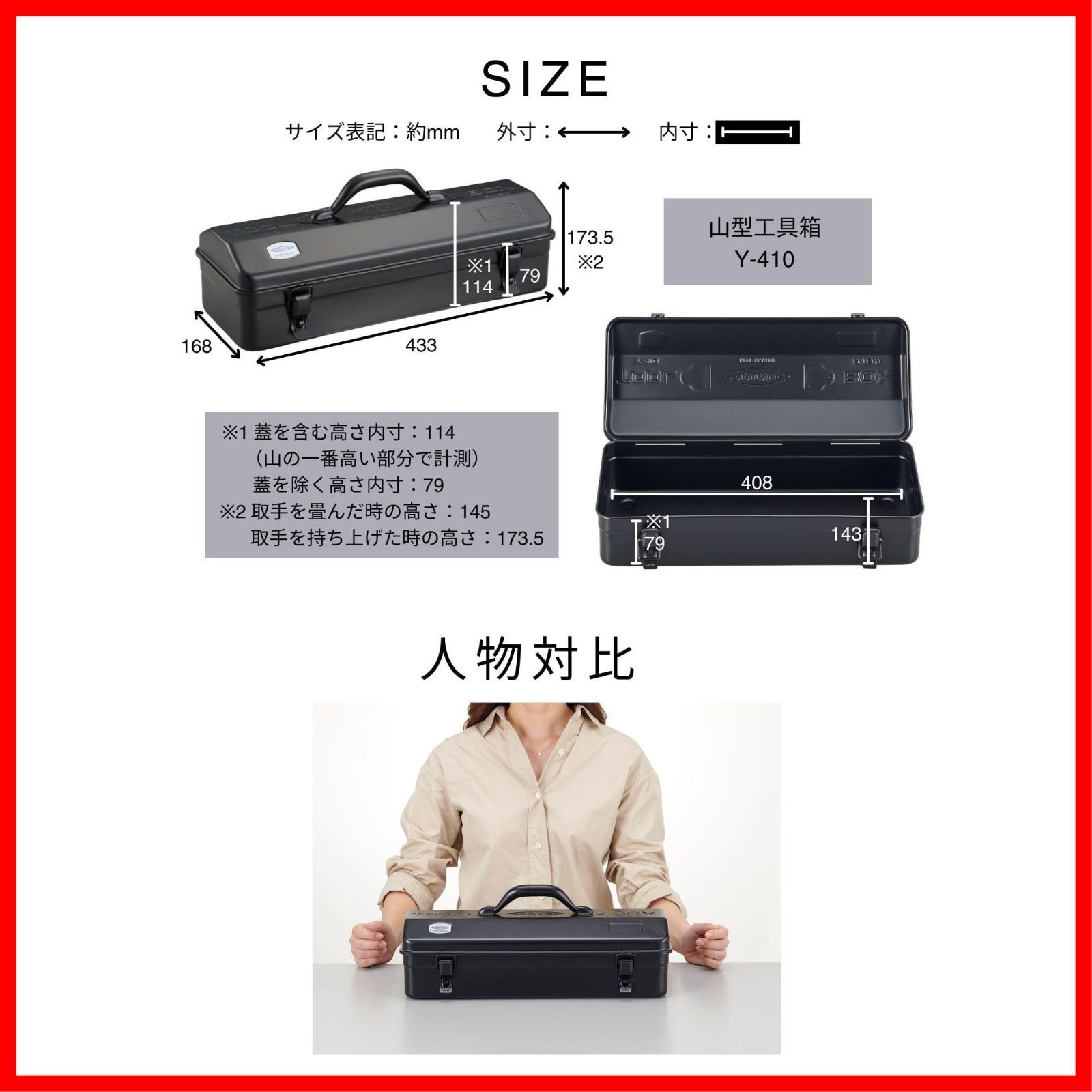 在庫セール】ツールボックス 日本製 ブラック【幅約43×奥行約17×高さ約