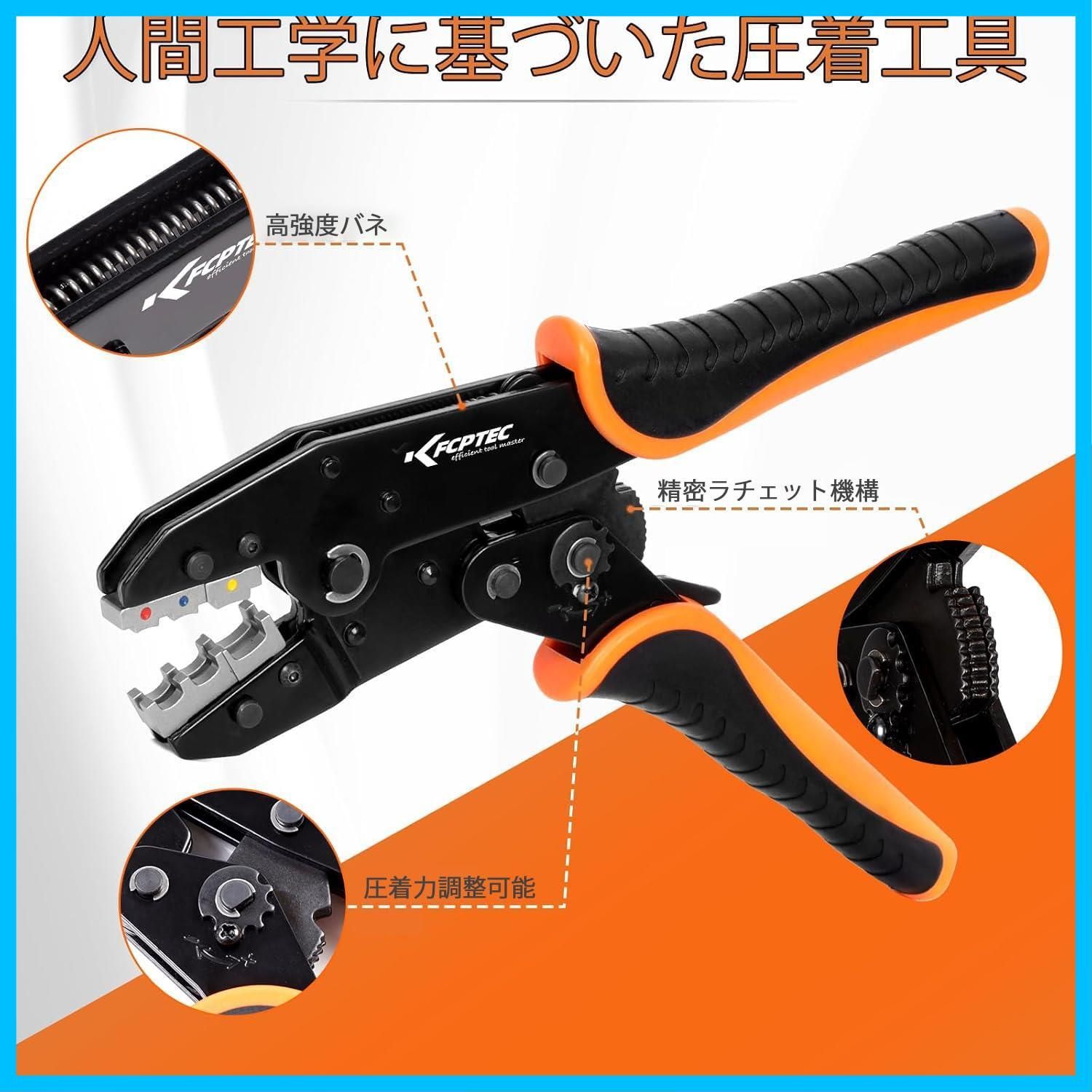 ダイス付き棘輪式圧着ペンチ