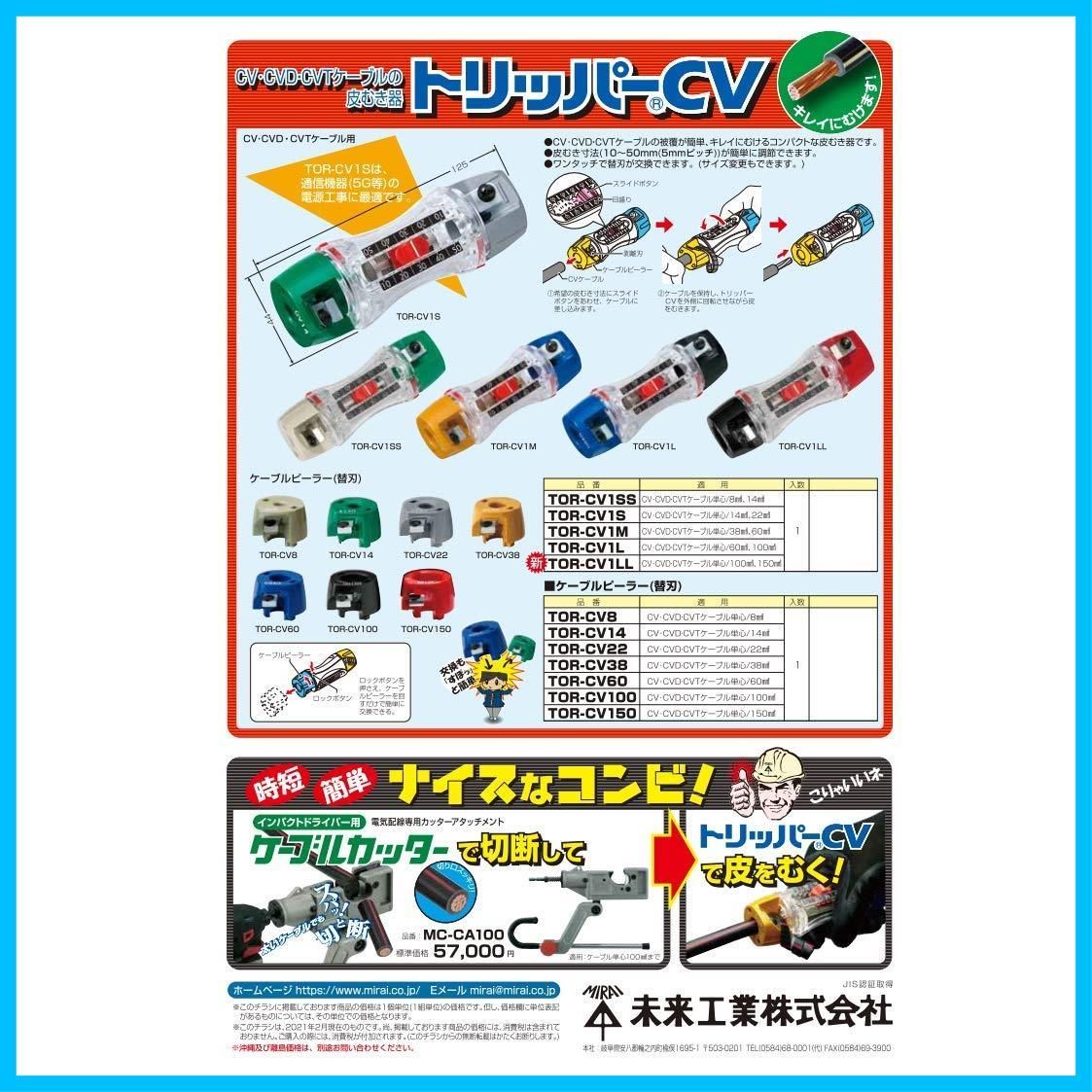 ケーブル皮むき器