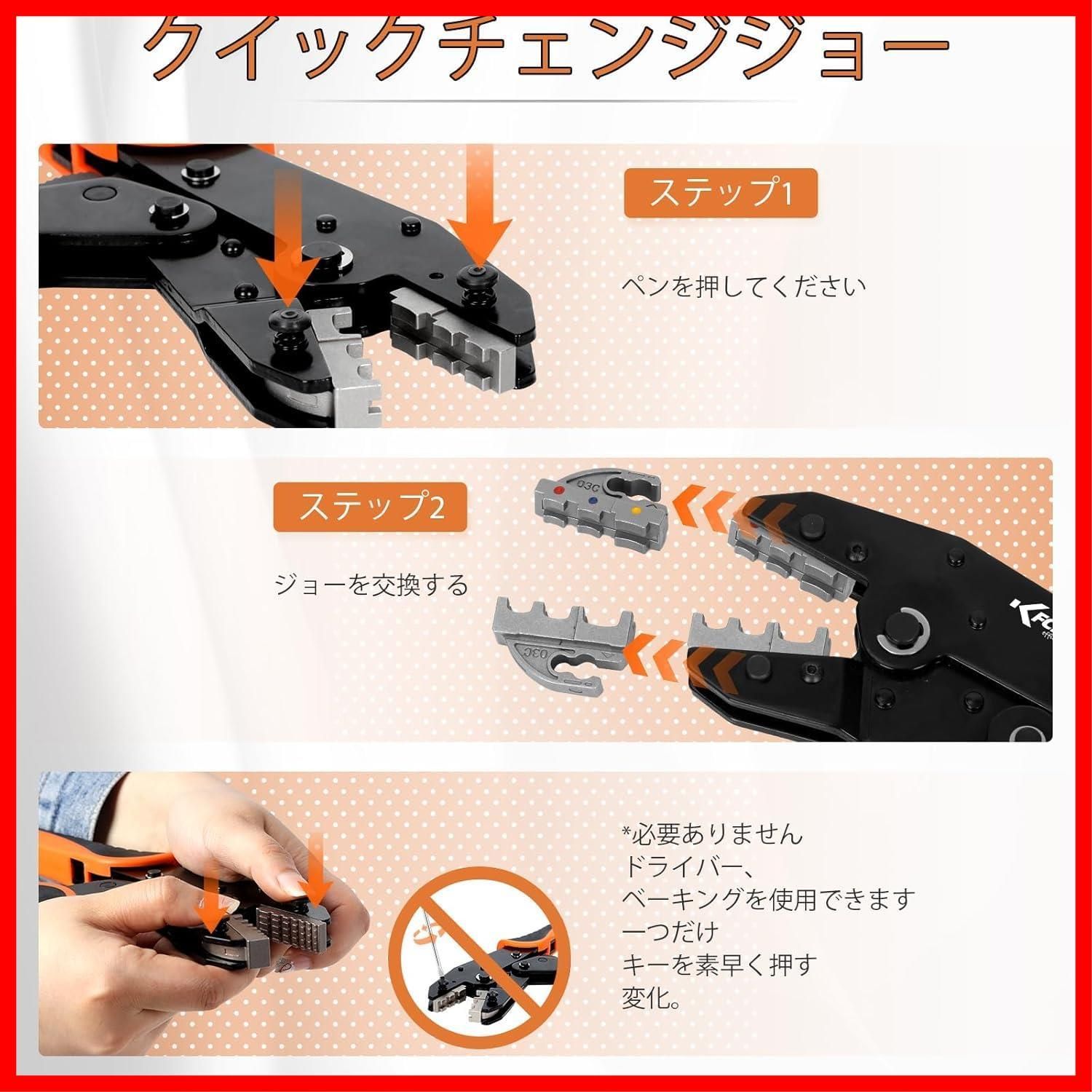 在庫 9点組 圧着工具セット 熱収縮端子 オープンバレル端子 絶縁 非絶縁フェルール ソーラーコネクタ対応 CPTEC 交換 ダイス付き棘輪式圧着ペンチ KF