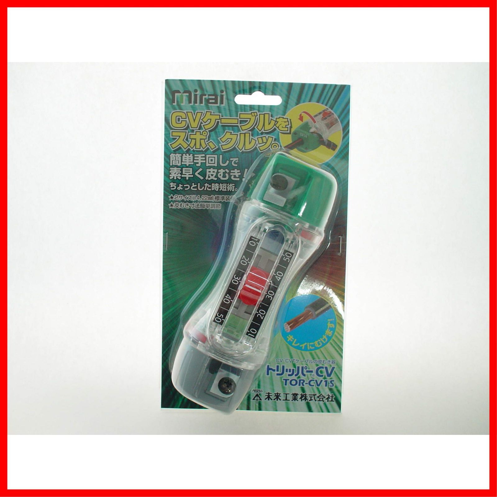 TOR CV 1 S トリッパーCV ケーブル皮むき器 14