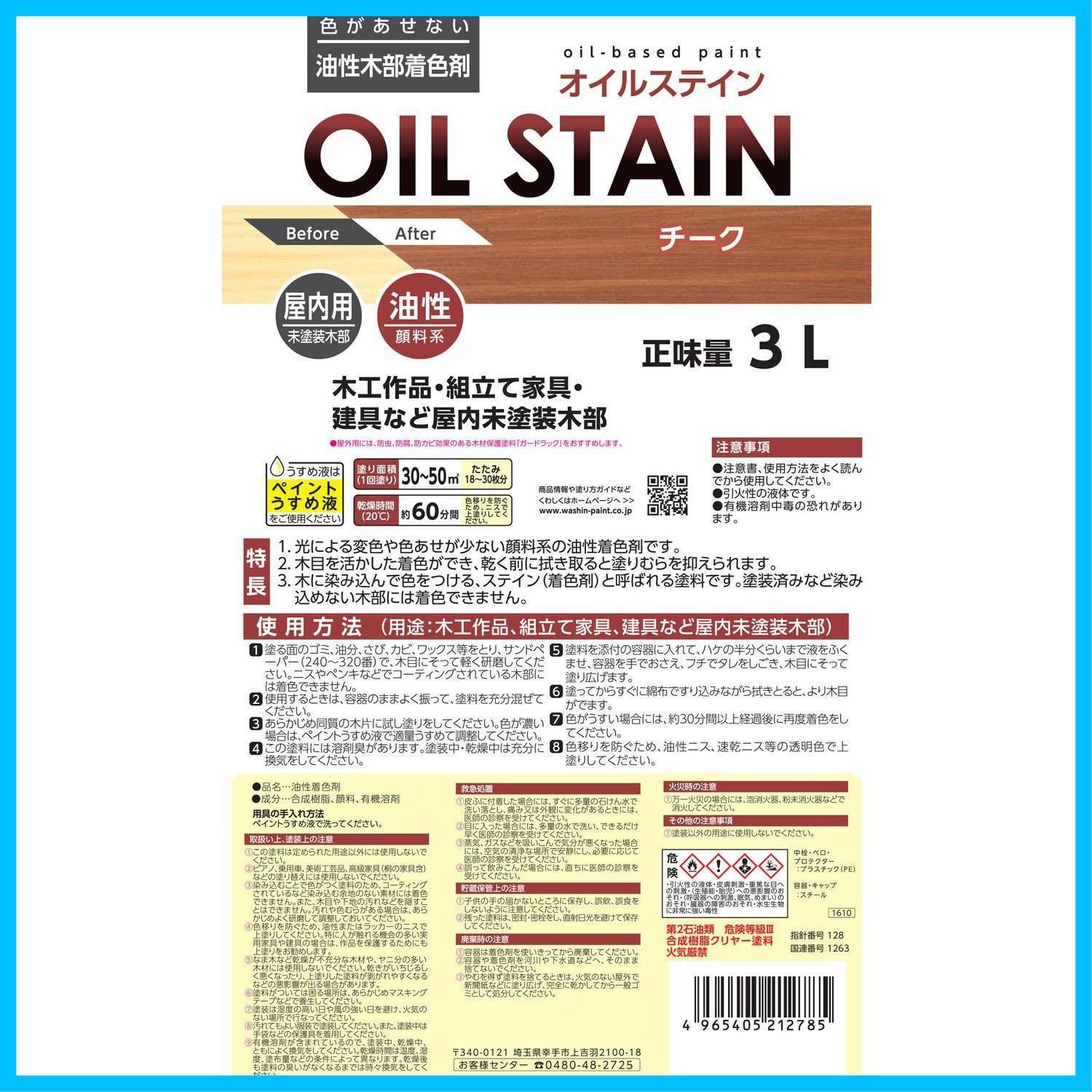 むら無く着色 木目鮮明