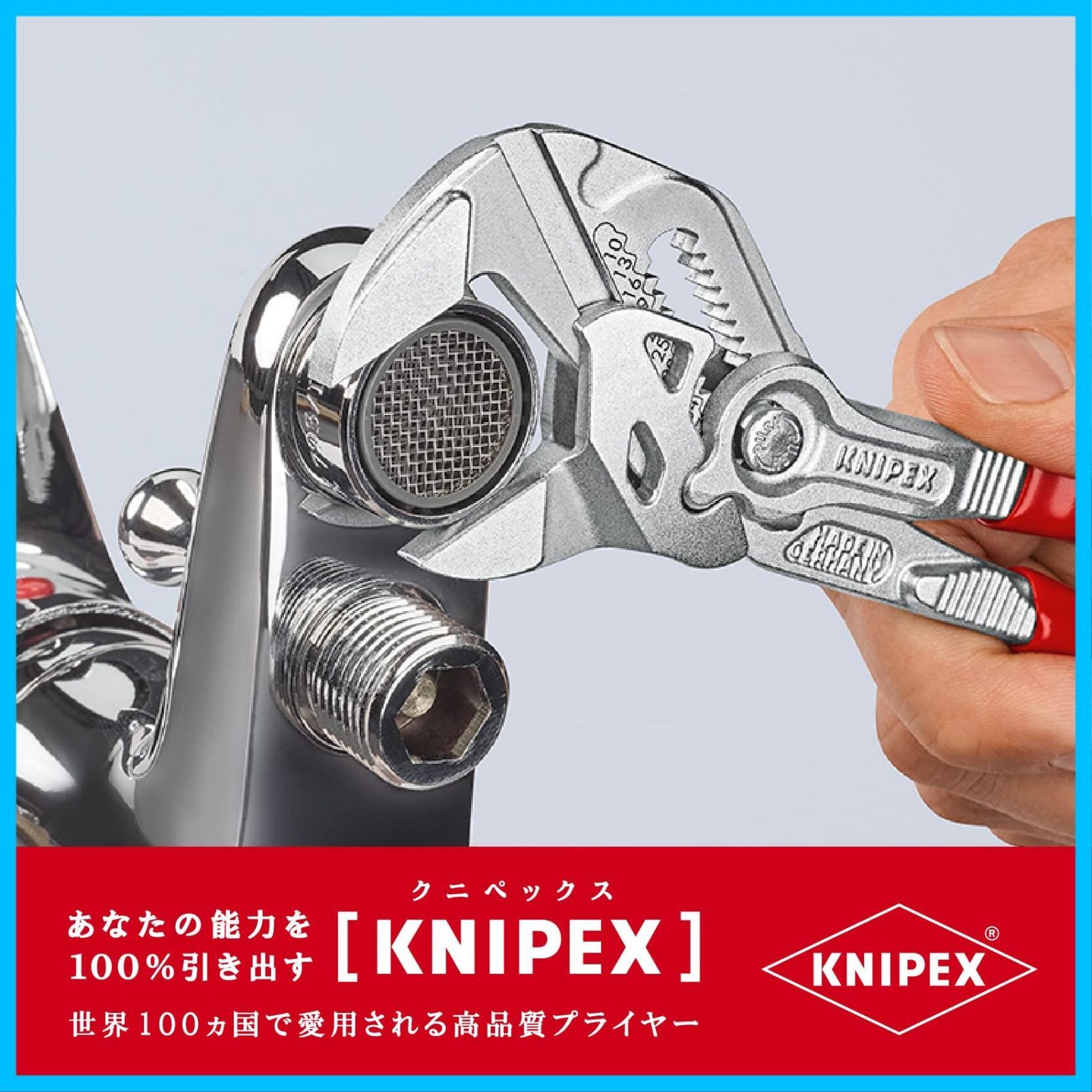  プライヤーレンチ 8603 180 KNIPEX SB クニペックス その他 文房具 事務用品