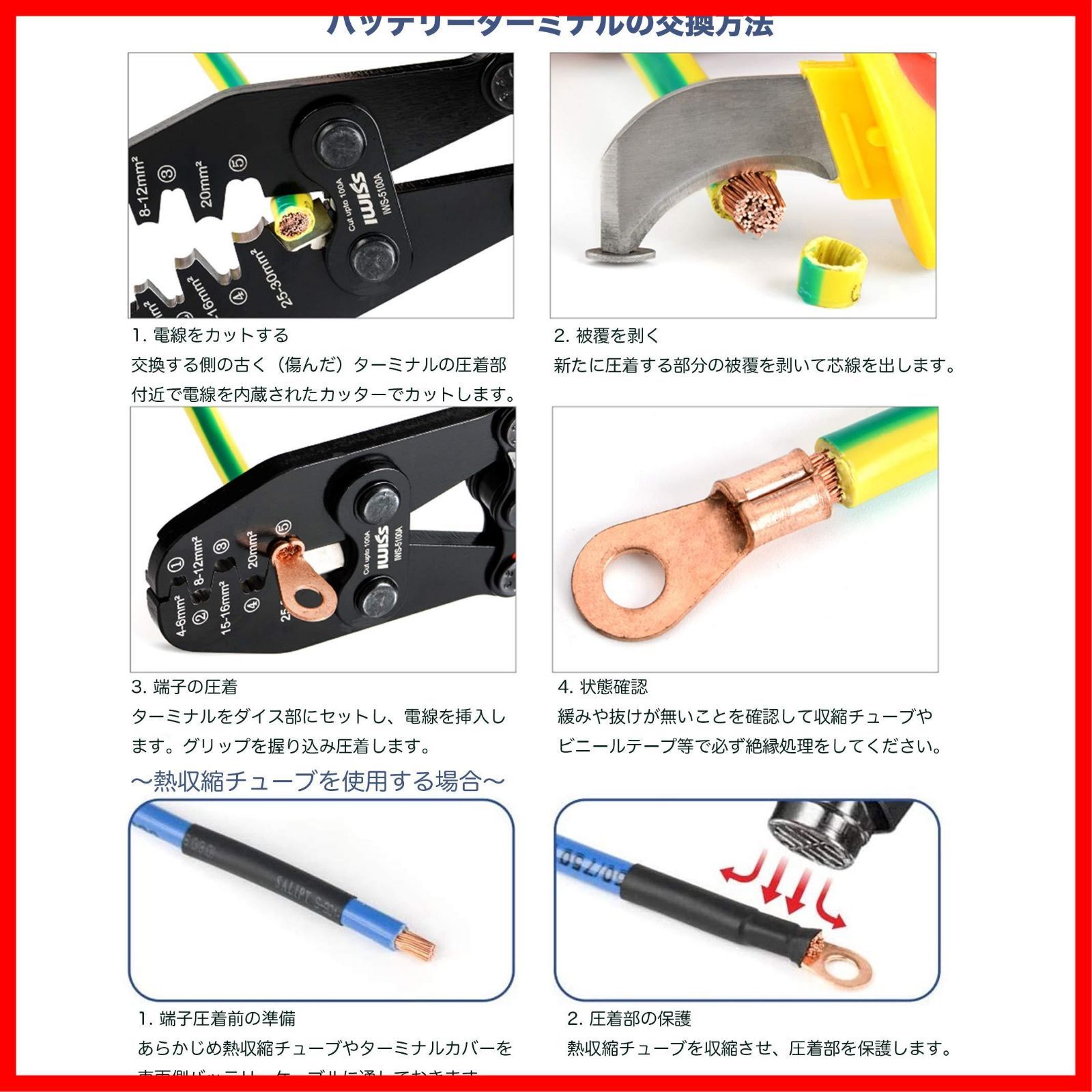  数量 アイウィス IWISS オープンタイプ バッテリーターミナル 圧着ペンチ 4 0 30 mm 2対応 IWS 5100 A その他 文房具 事務用品