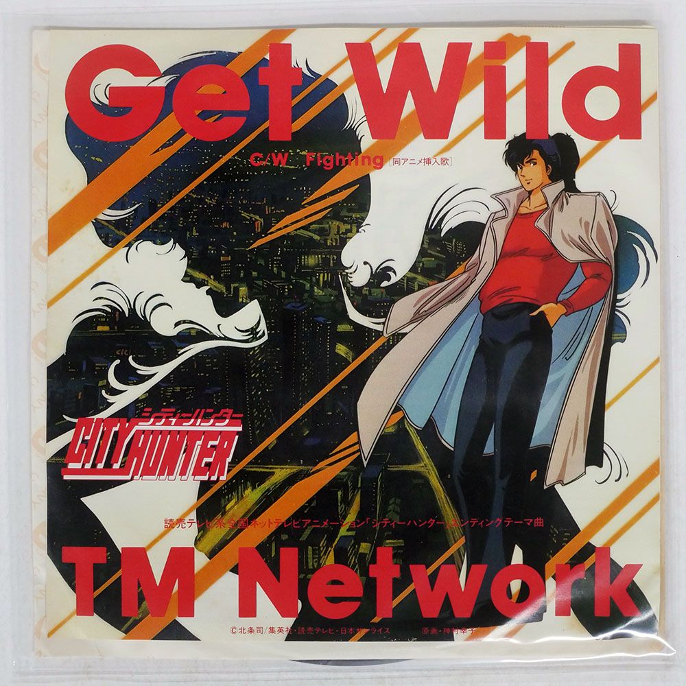 ジャンク 国内盤 TMネットワーク/ゲットワイルド/EPIC 075H347 7