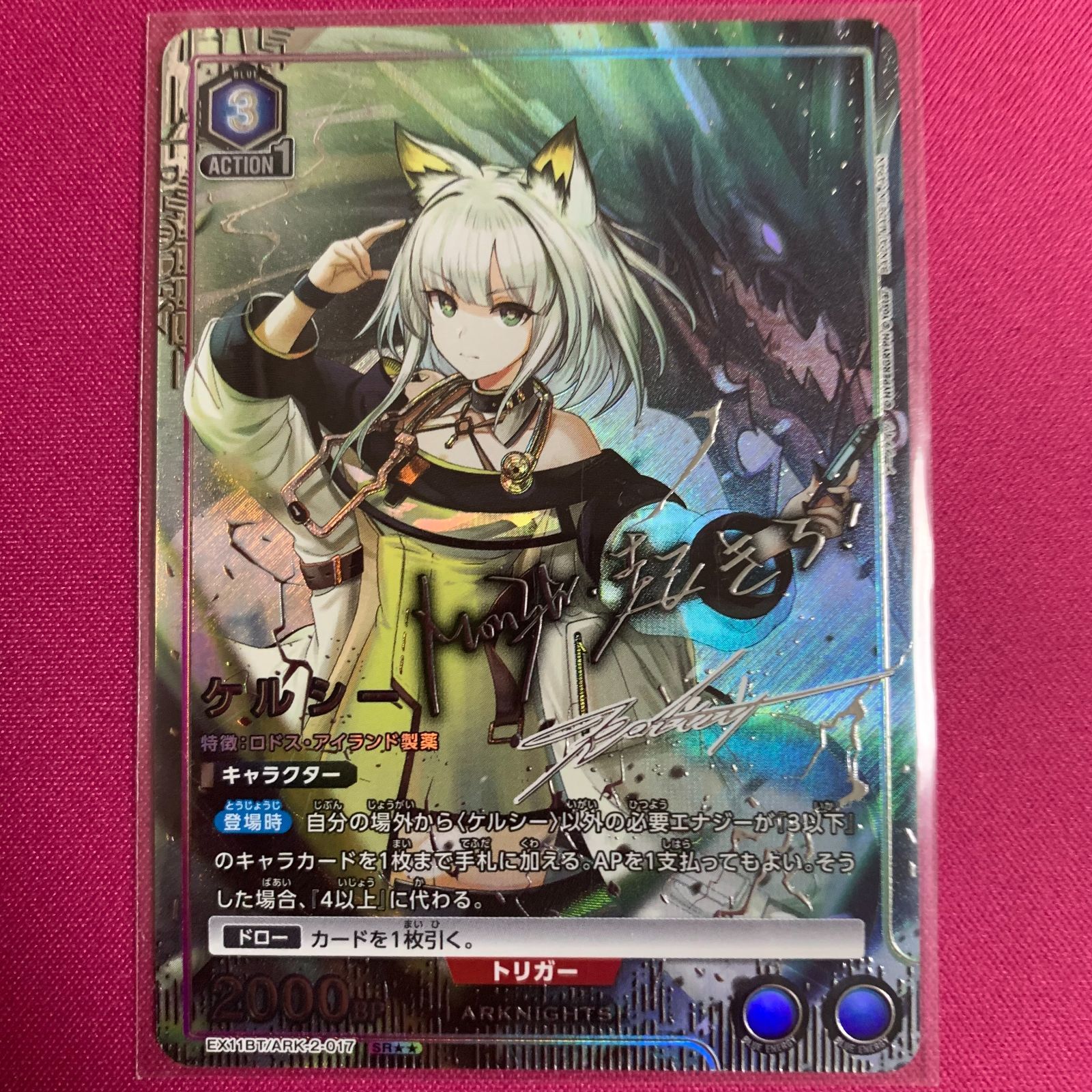 ユニオンアリーナ パラレル ケルシー アークナイツ Vol 2 ユニアリ