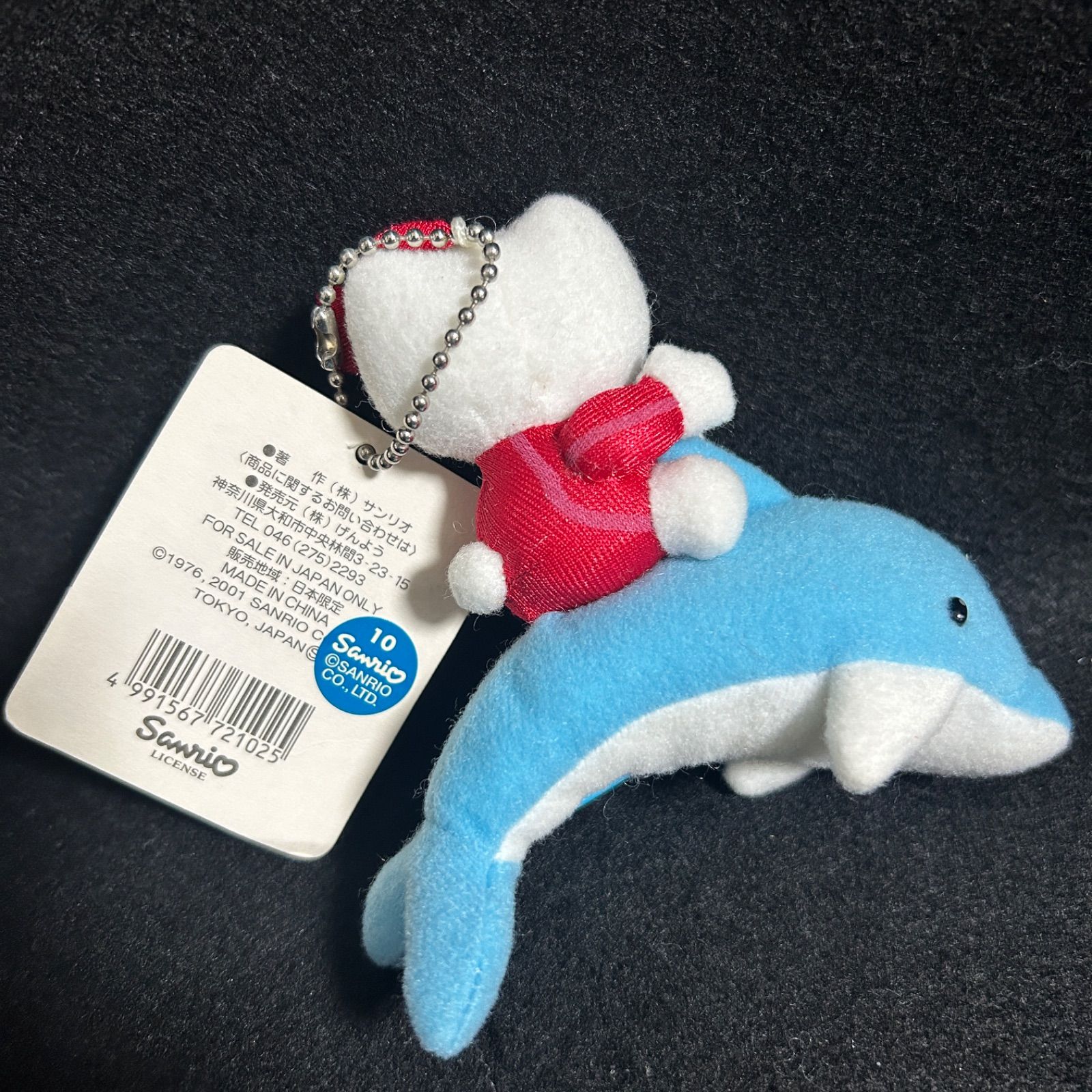 ご当地キティ 小笠原諸島限定 イルカのファスナーマスコット15個 ご