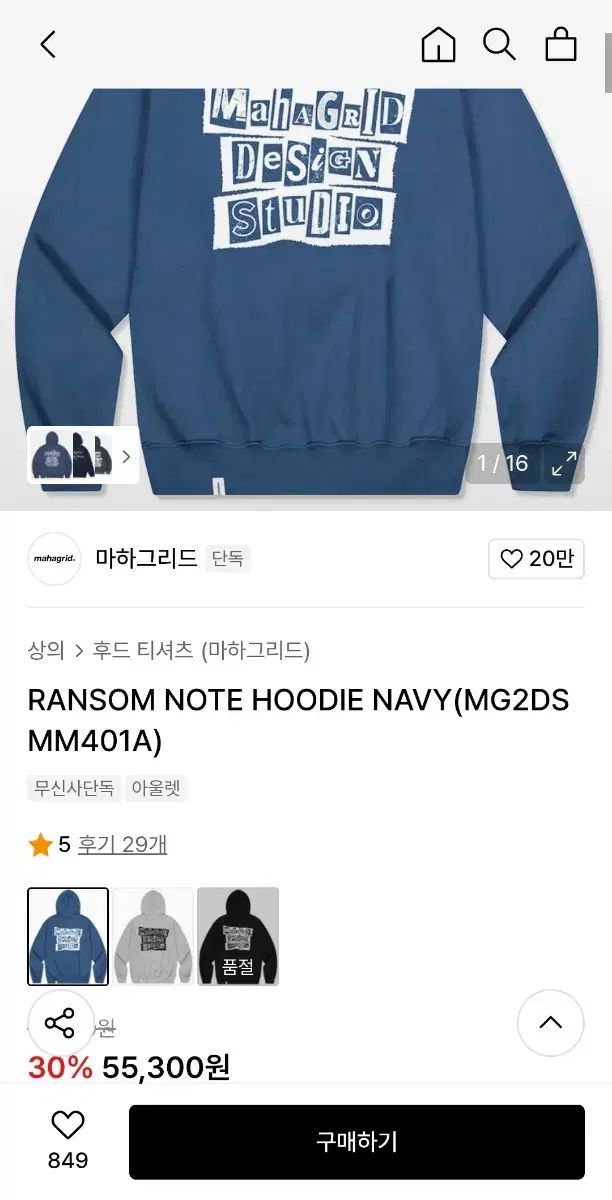 L ) 新品 マハグリッド RANSOM NOTE HOODIE