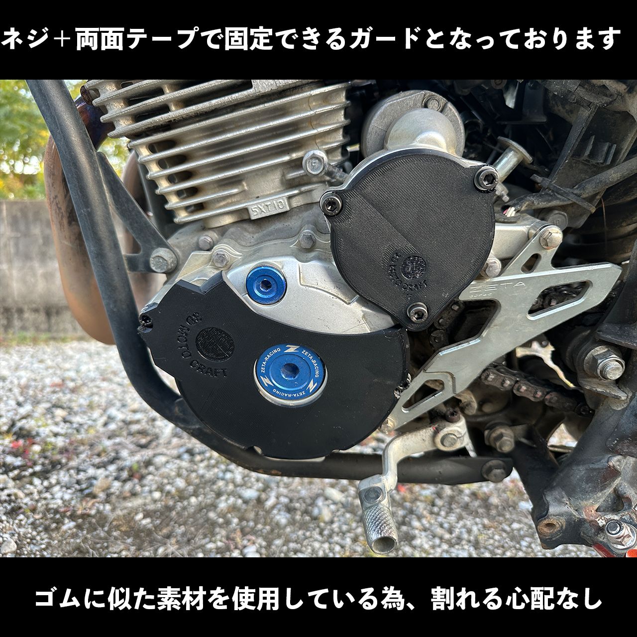トリッカー/セロー250 エンジンガード プロテクター ネジ止め仕様 