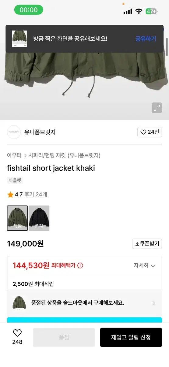 バーバリーブリット フィッシュテールパーカー