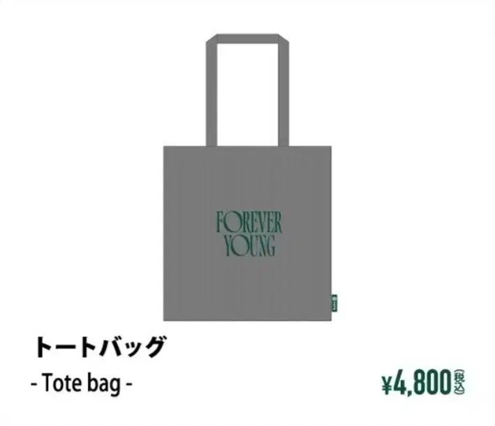 【お得，本物保証】 (未開封) DAY6（デイシックス）日本 グッズ トートバッグ その他