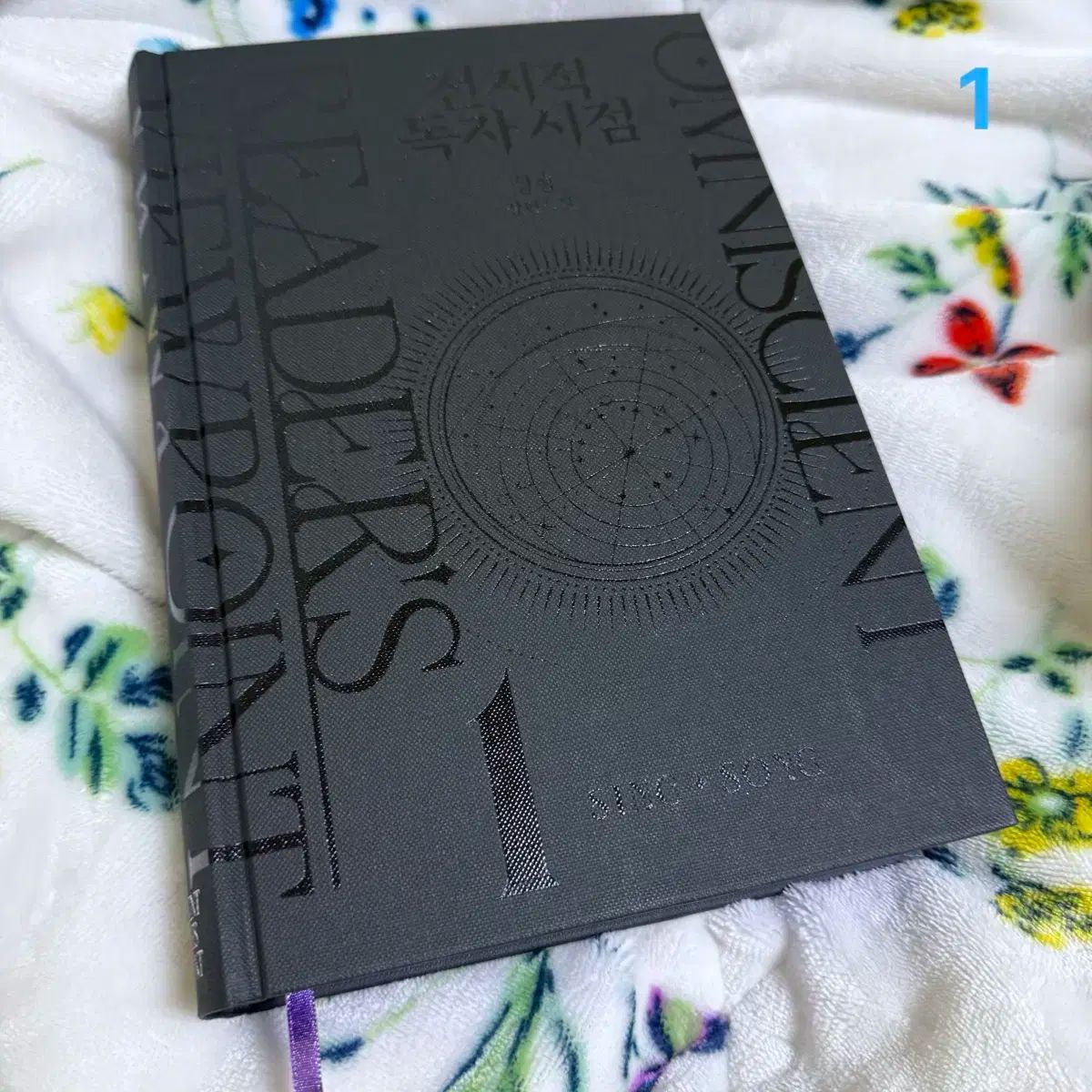 郵便局運送 全知的な読者の視点から 洋装本 小説 セット 1 123巻 全독시