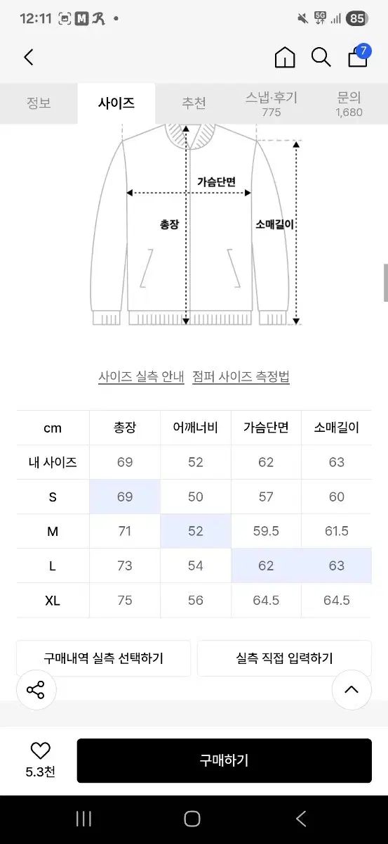  FrizmWORKS フリズムワークス デッキジャケット XL テーラードジャケット ジャケット アウター